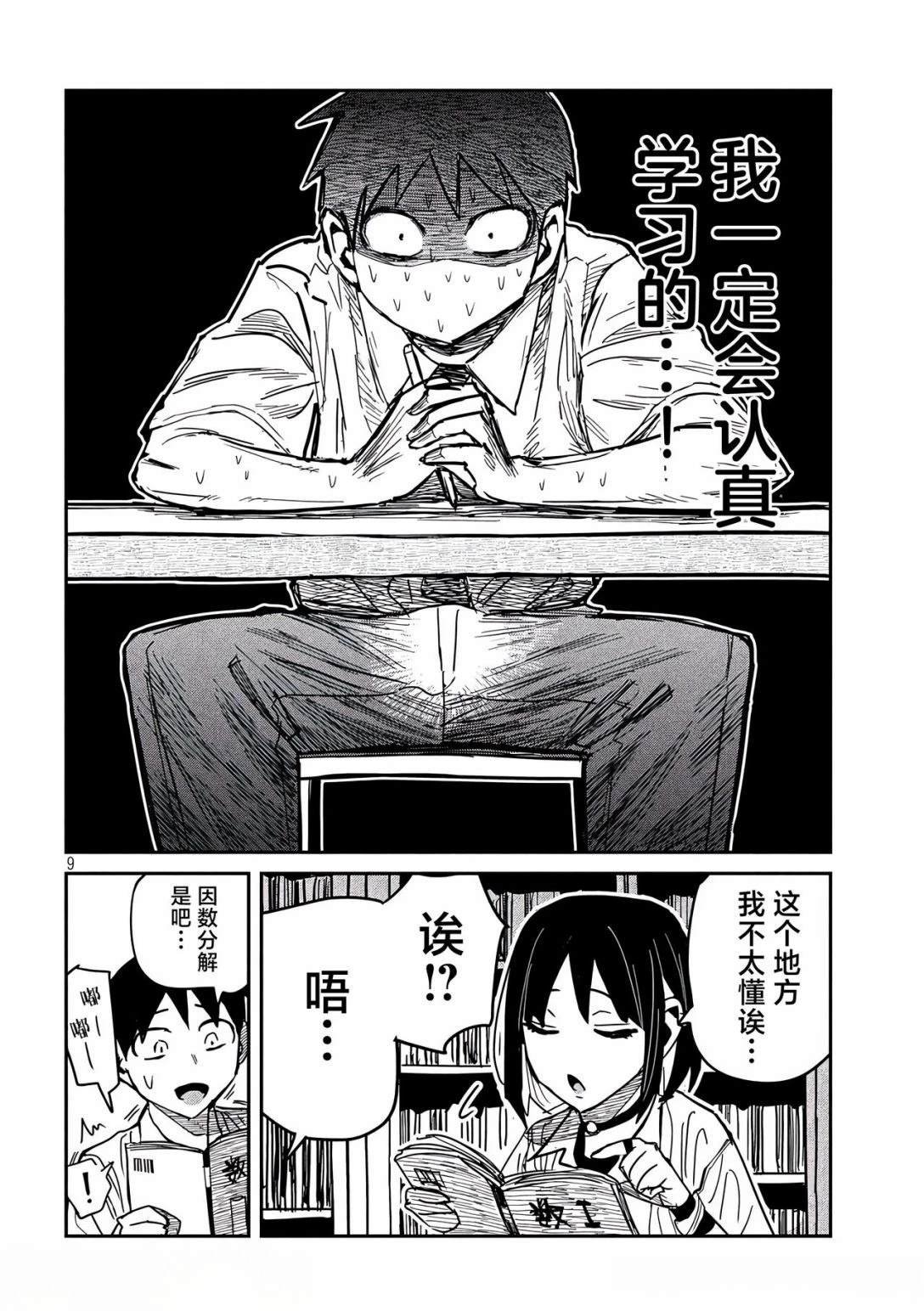 第40话