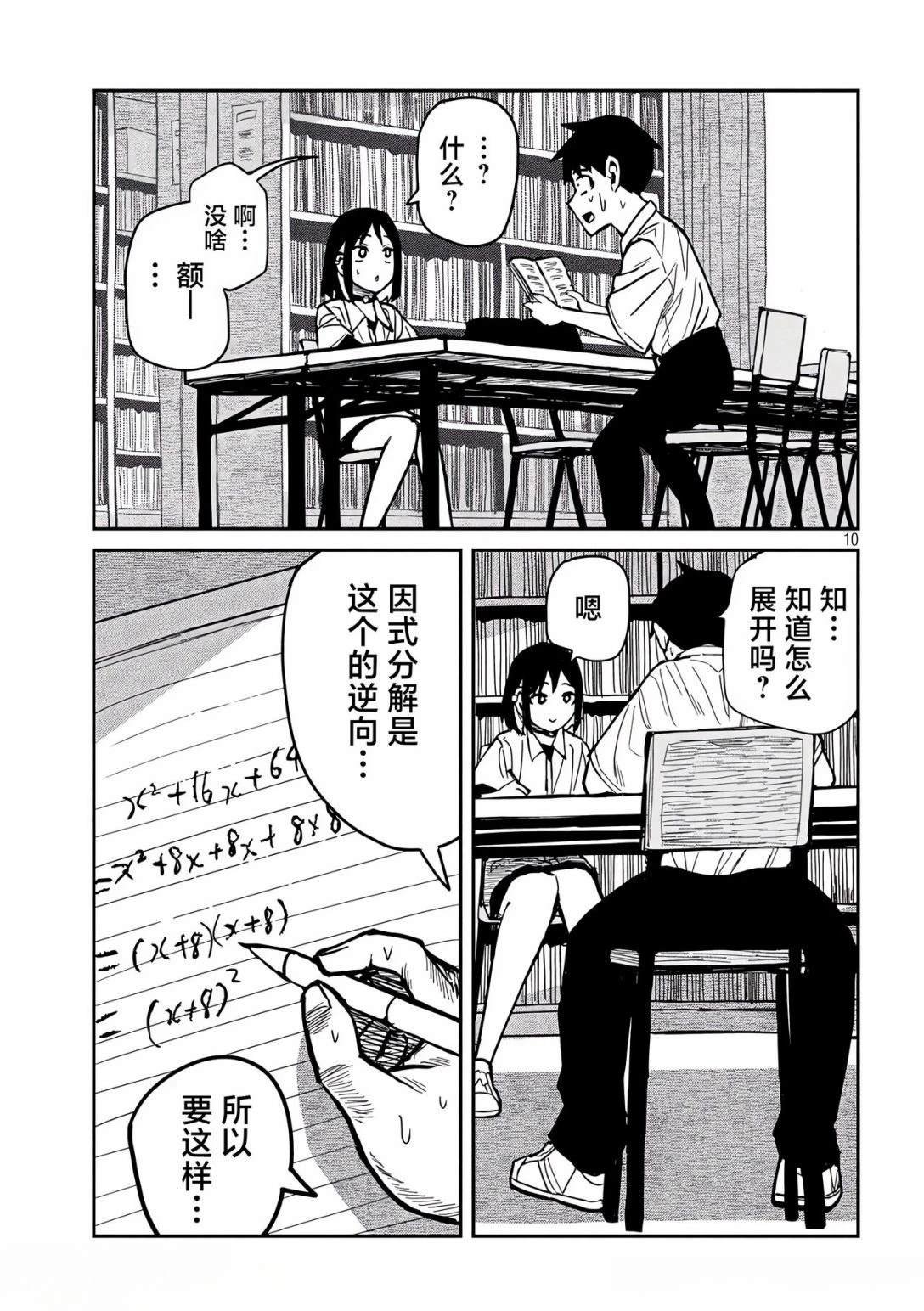 第40话