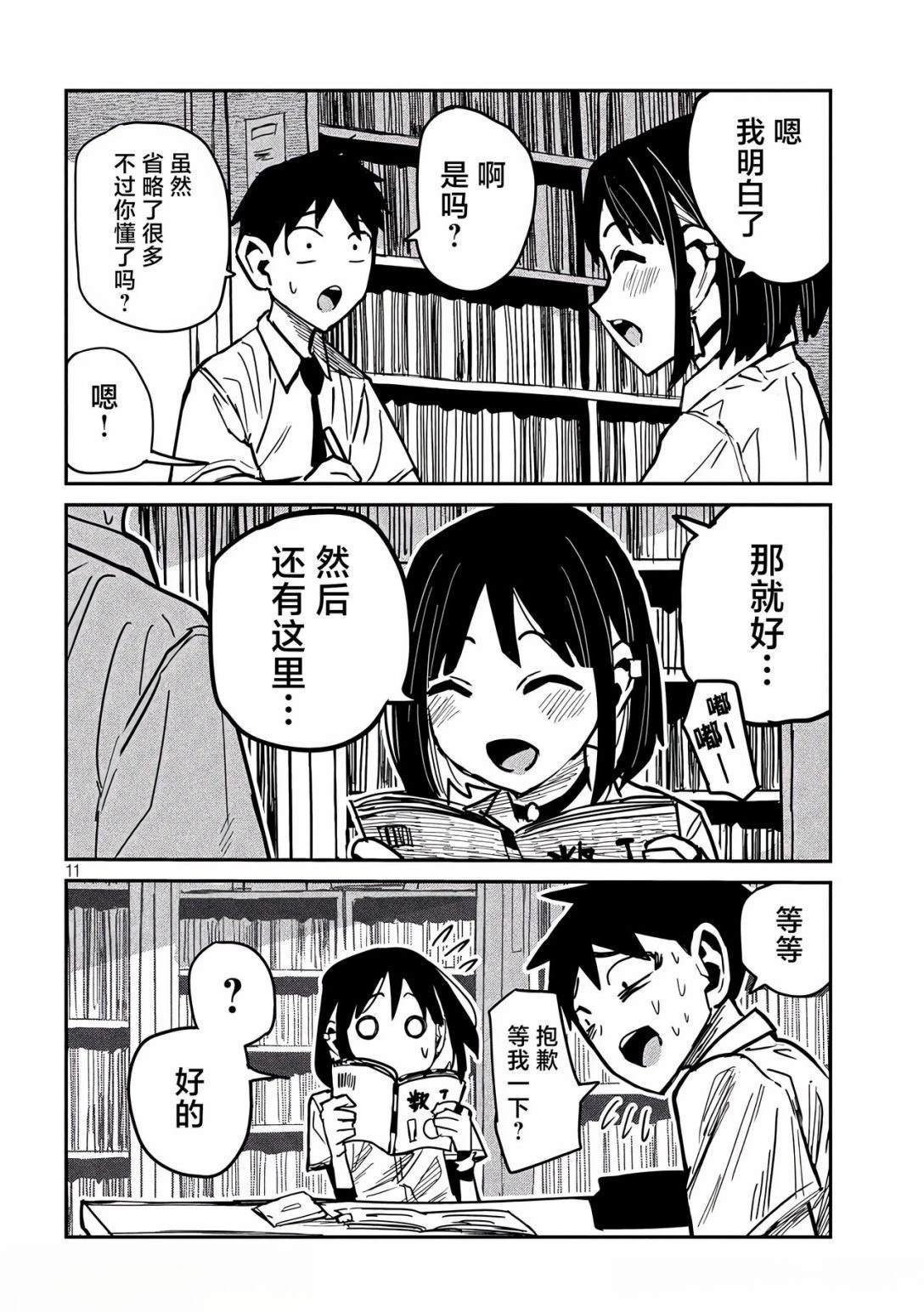 第40话
