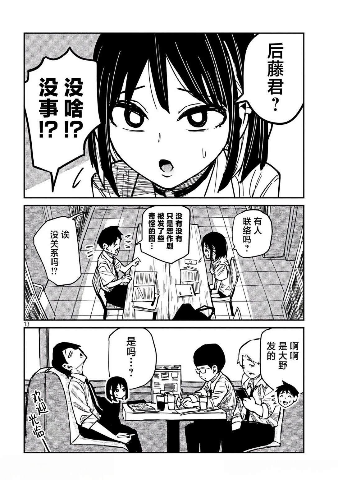 第40话