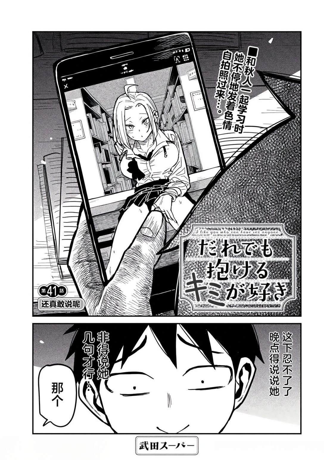 第41话