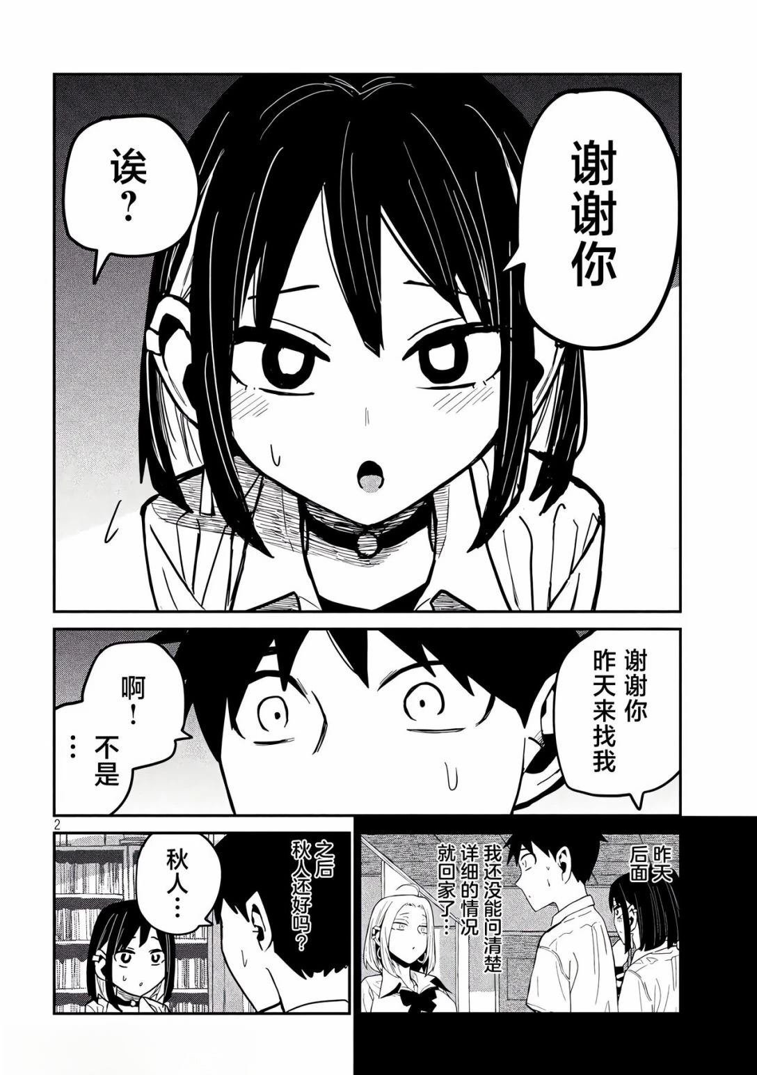 第41话