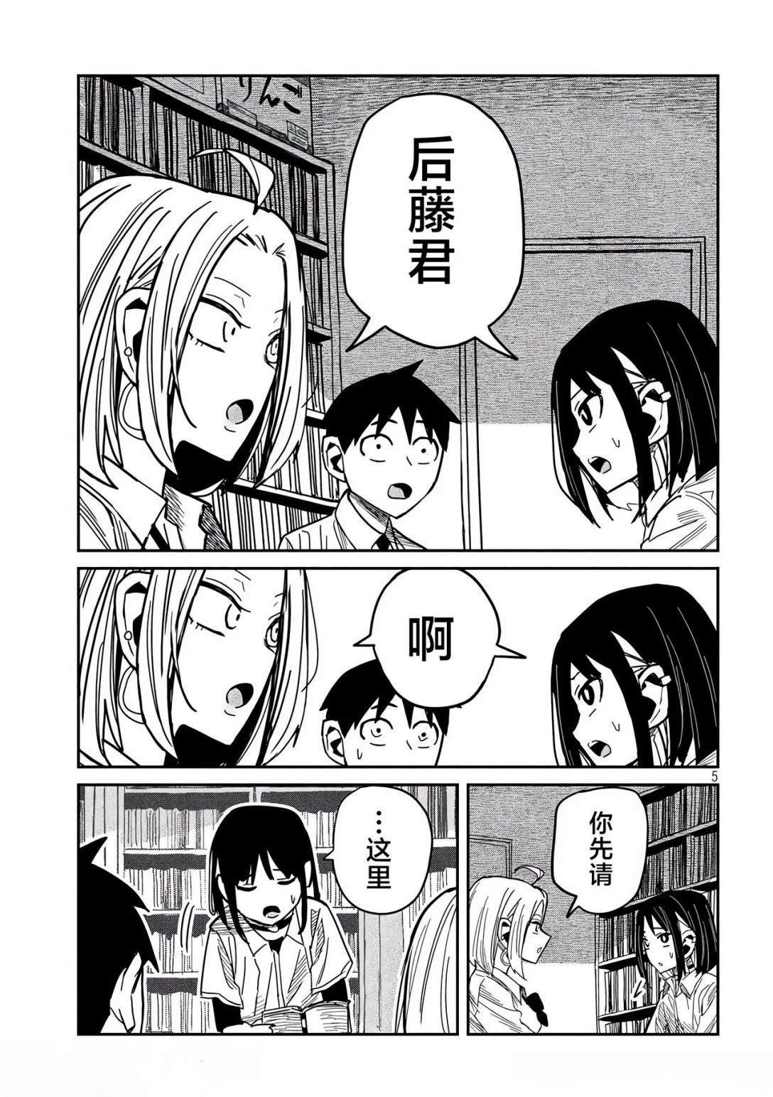 第41话