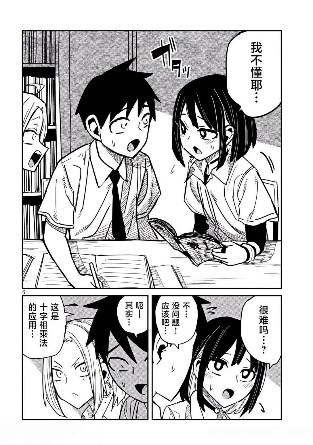 第41话