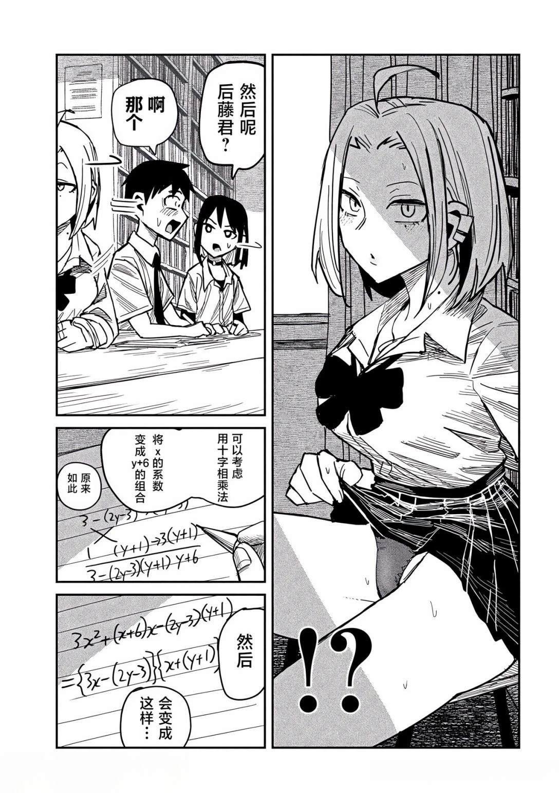 第41话