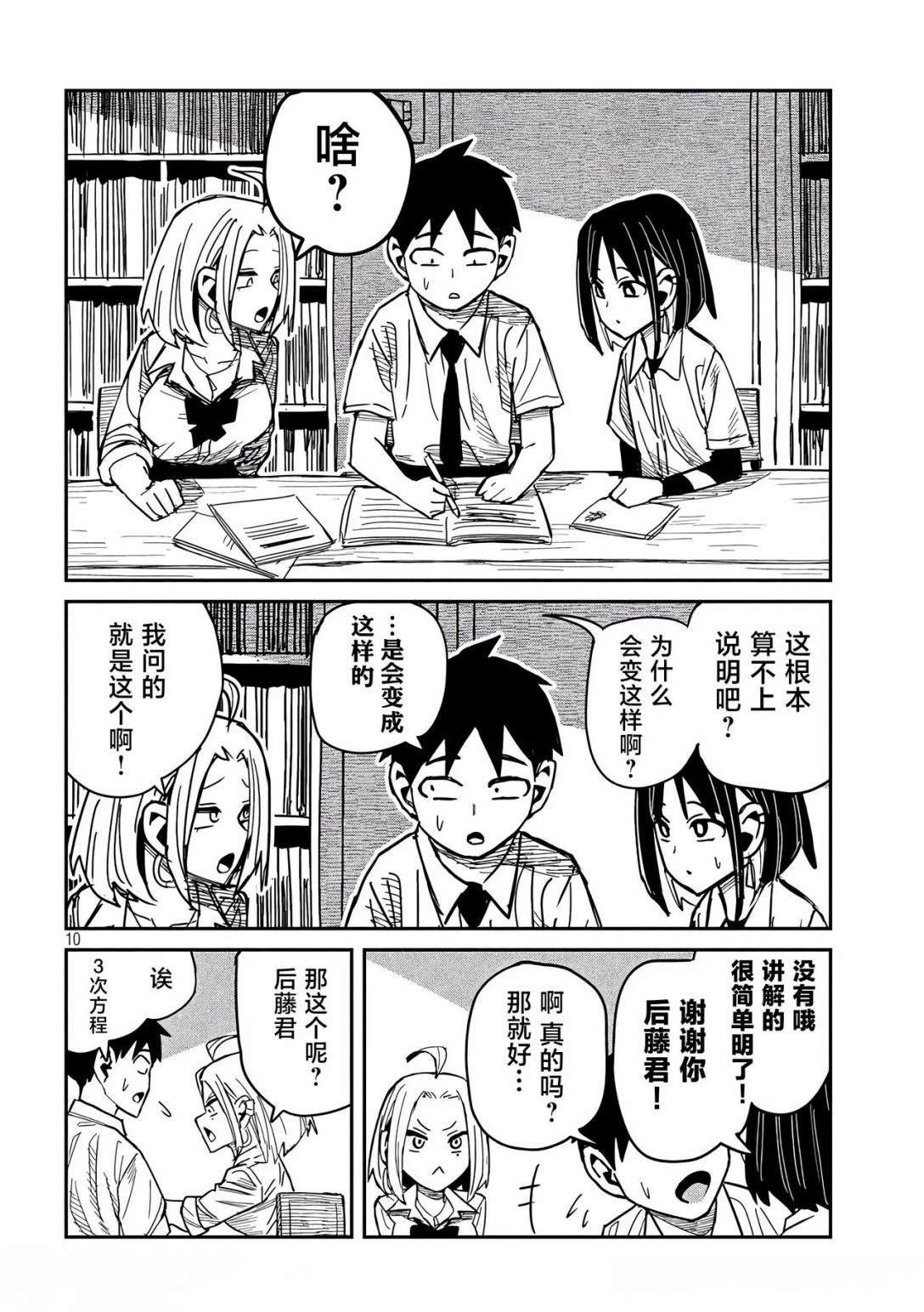 第41话