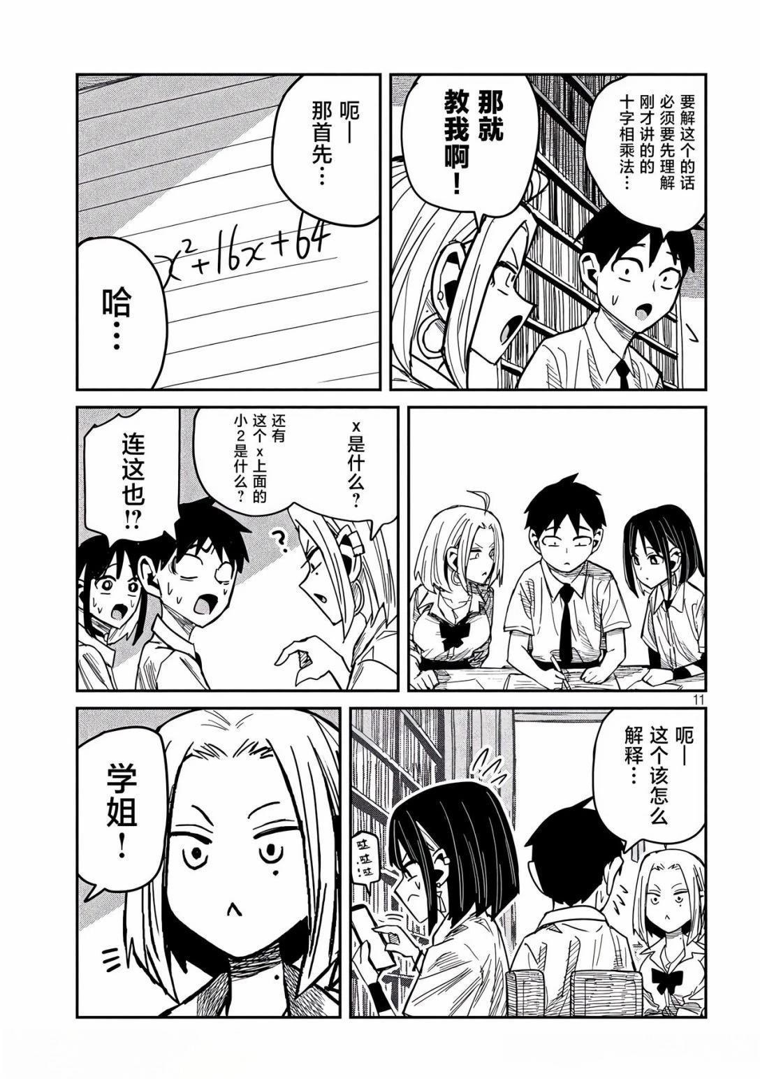 第41话