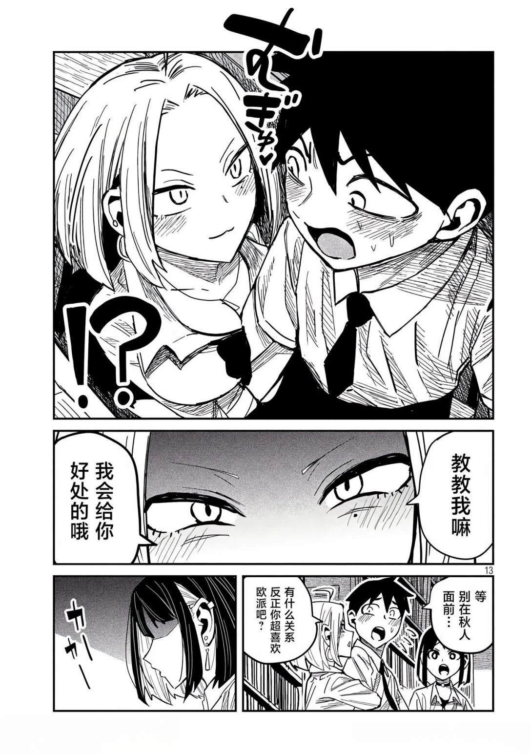第41话