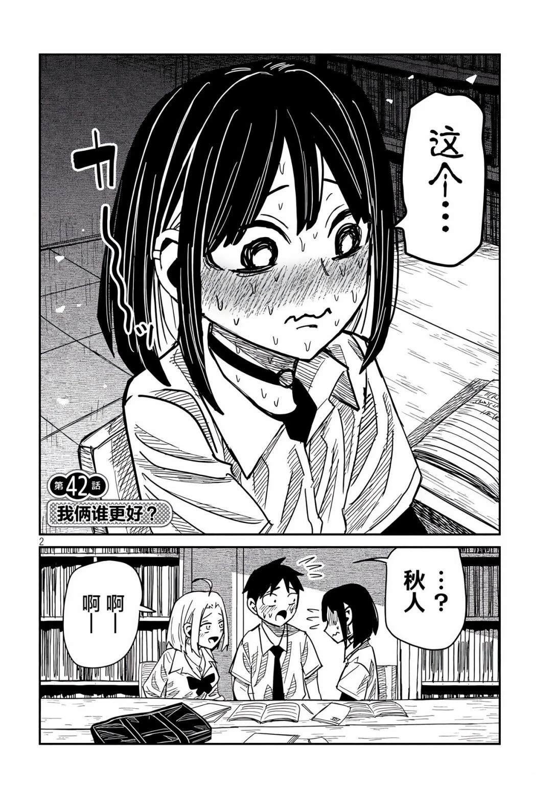 第42话