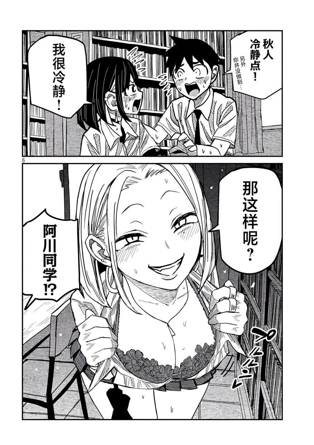 第42话