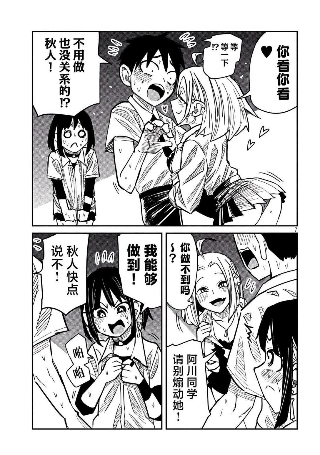 第42话