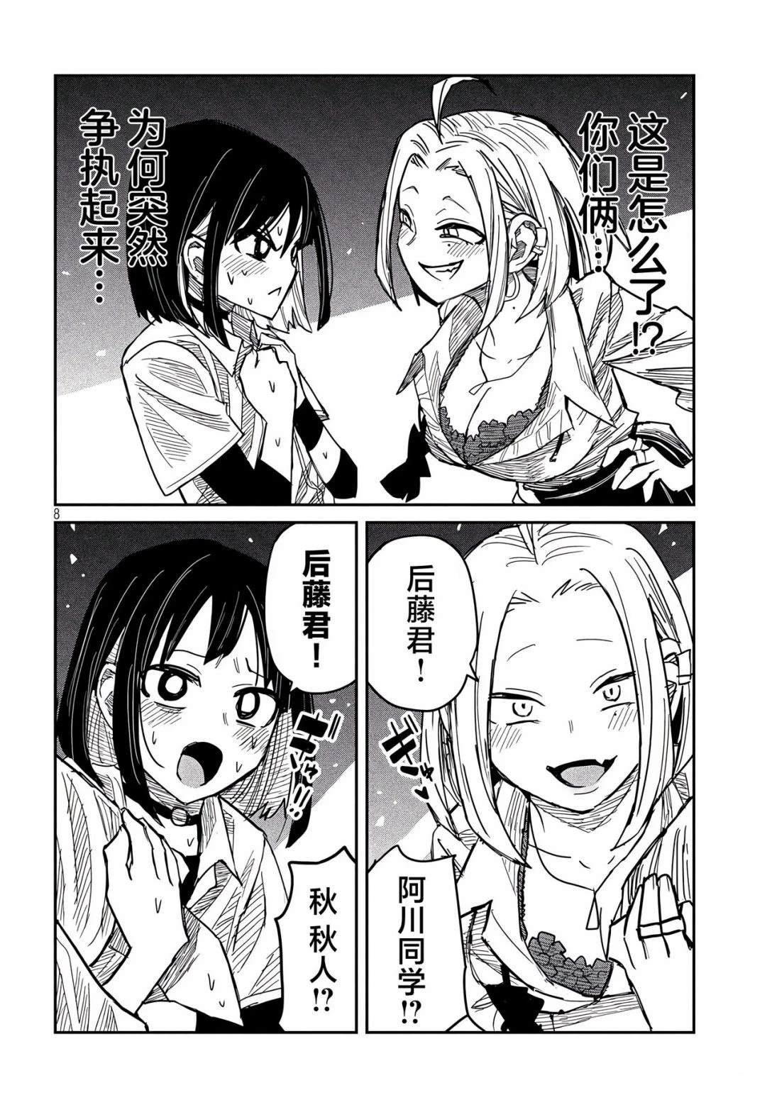 第42话