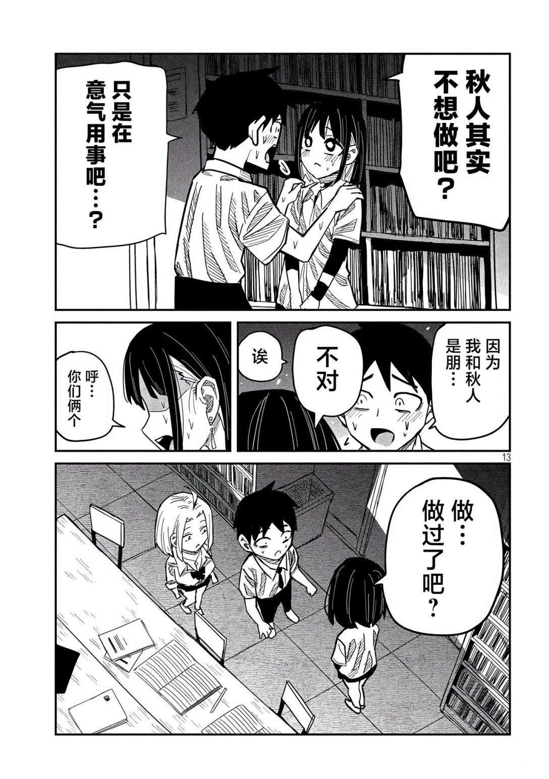 第42话