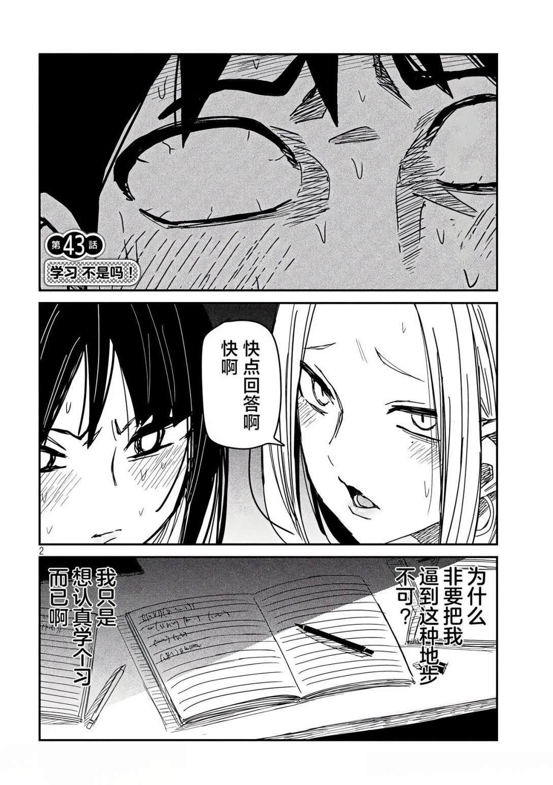 第43话