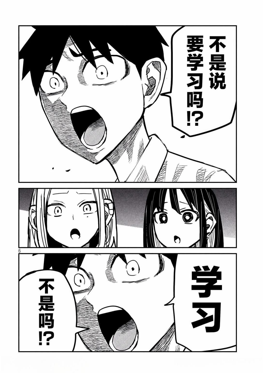 第43话