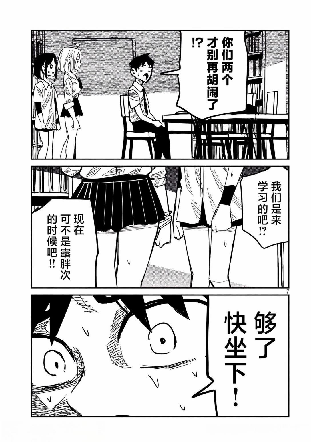 第43话
