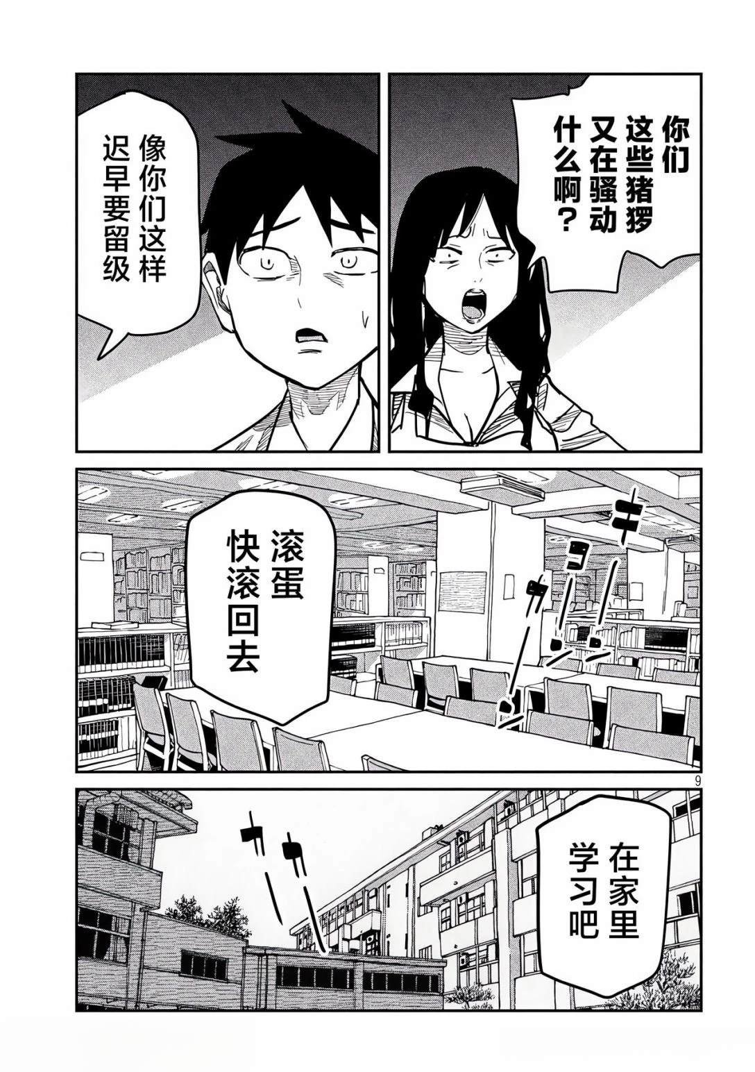 第43话