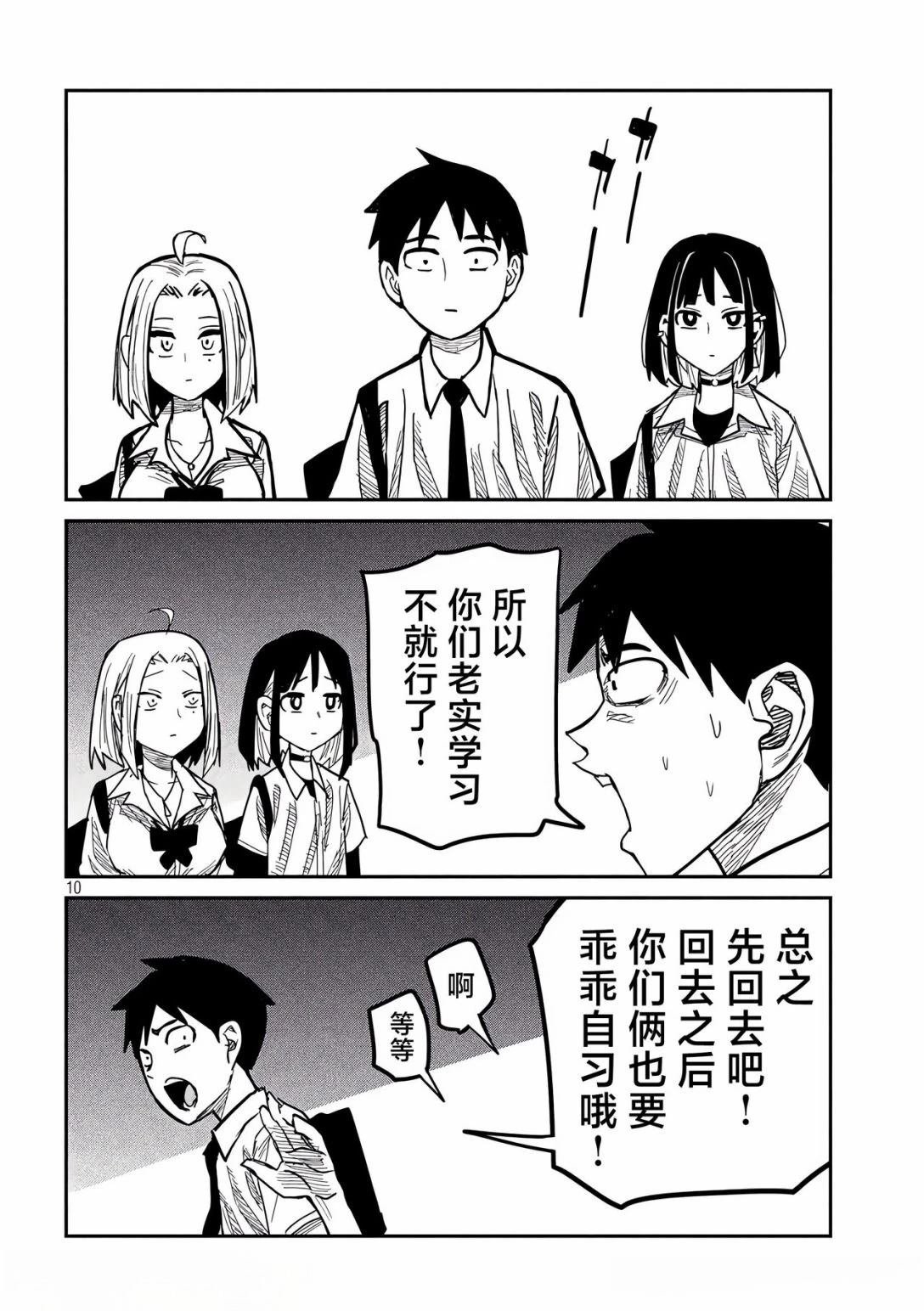 第43话