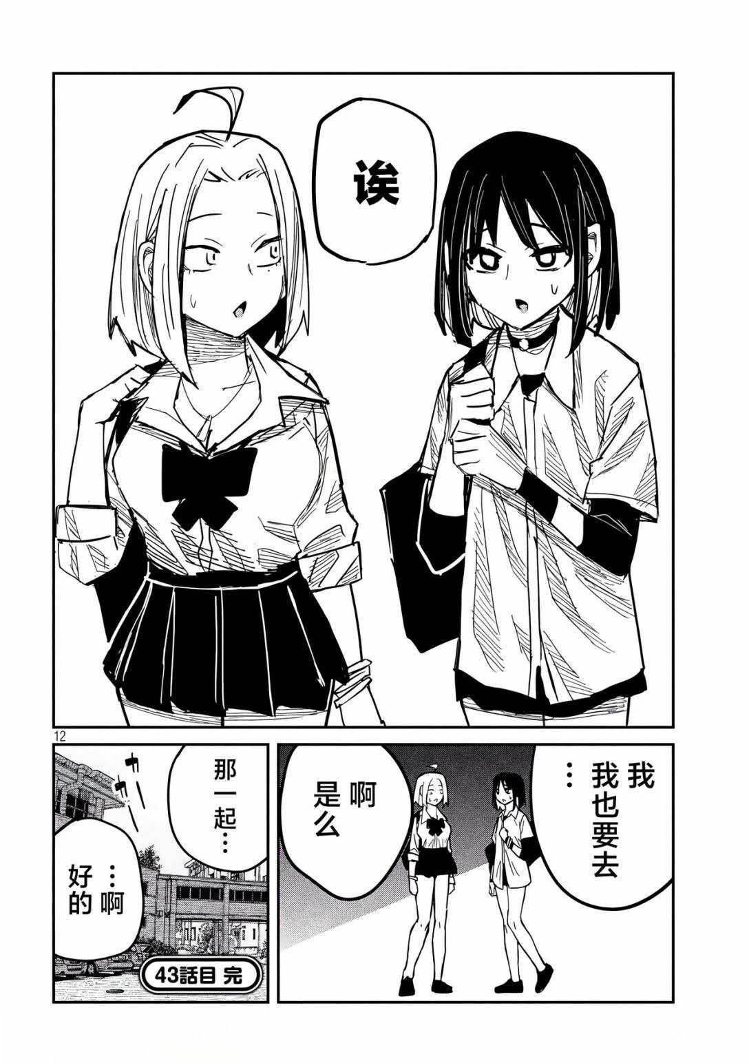 第43话