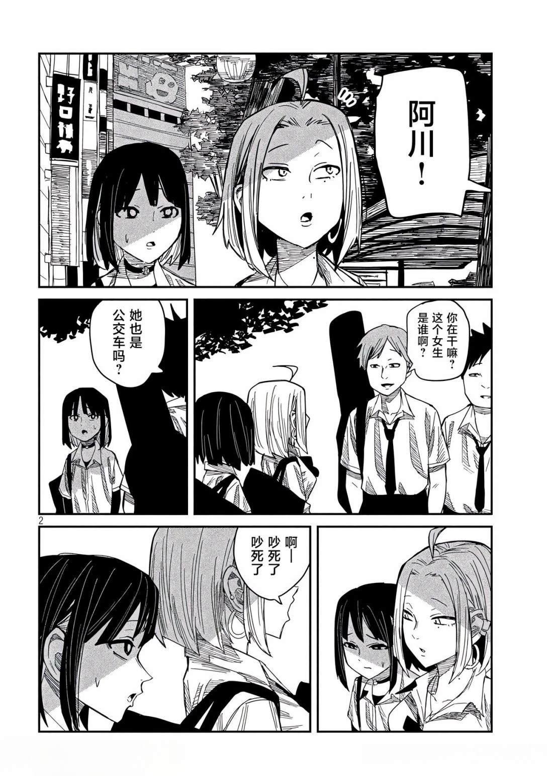 第44话