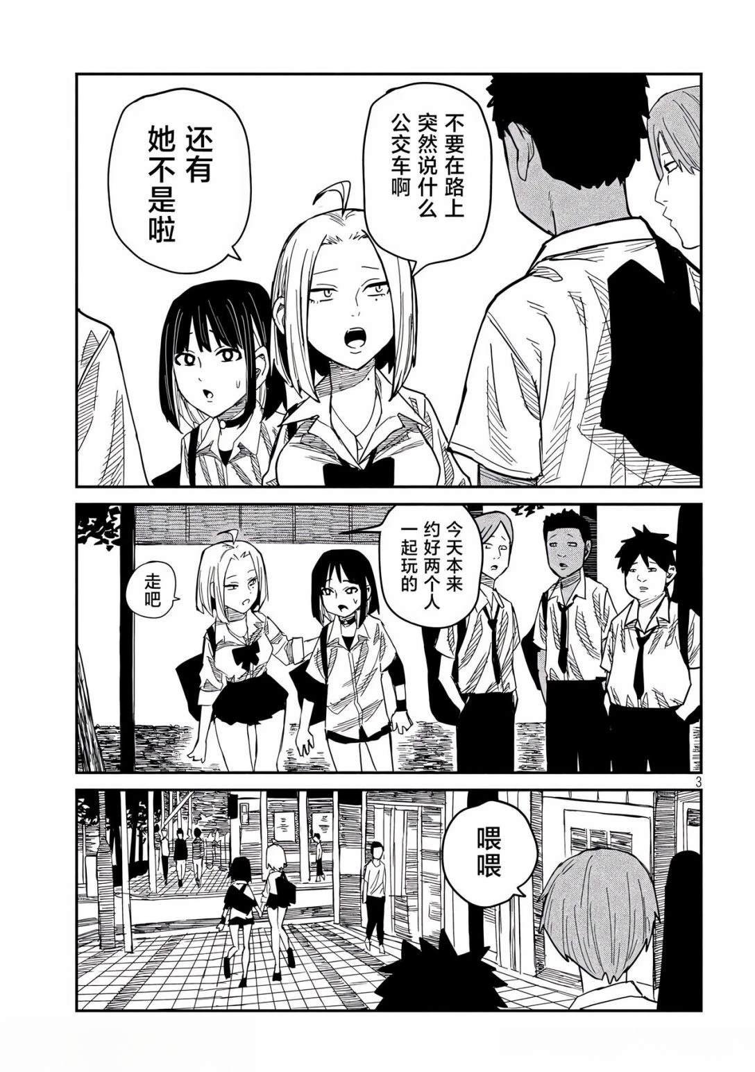 第44话