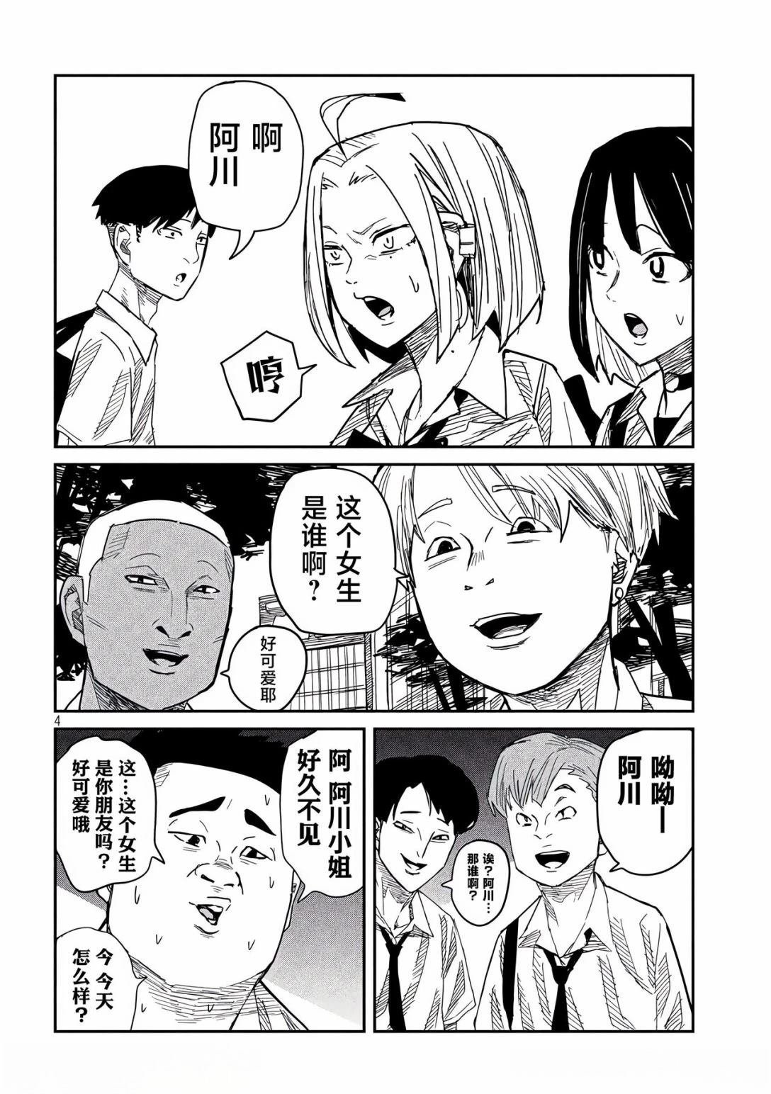 第44话
