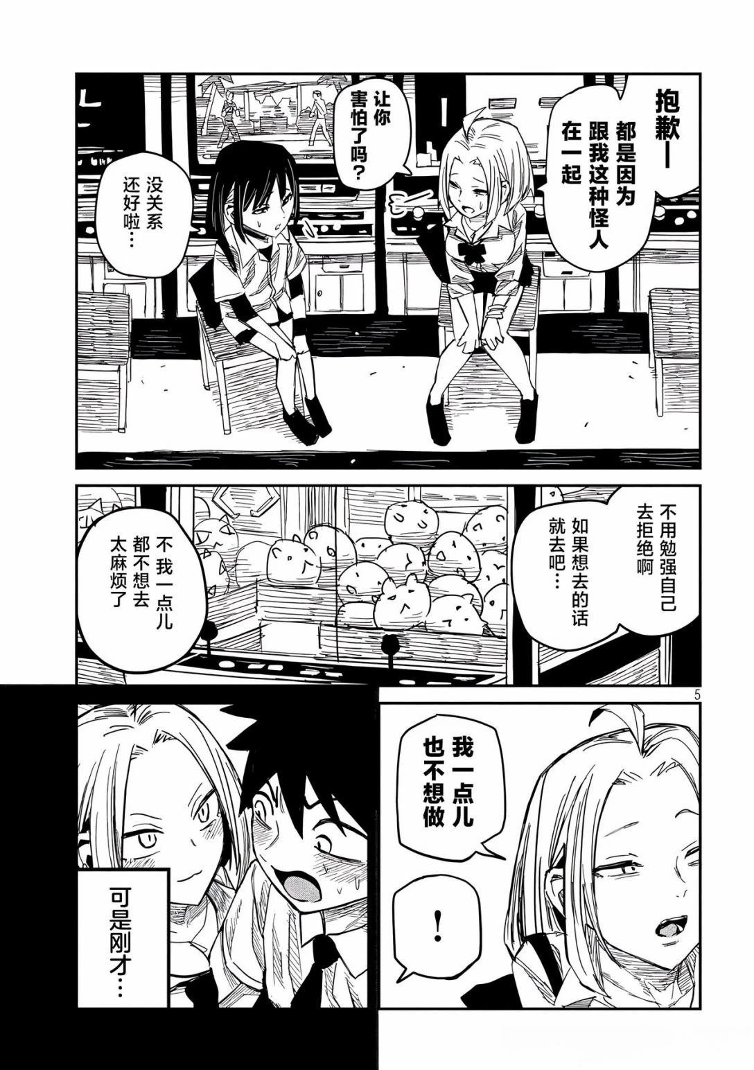 第44话