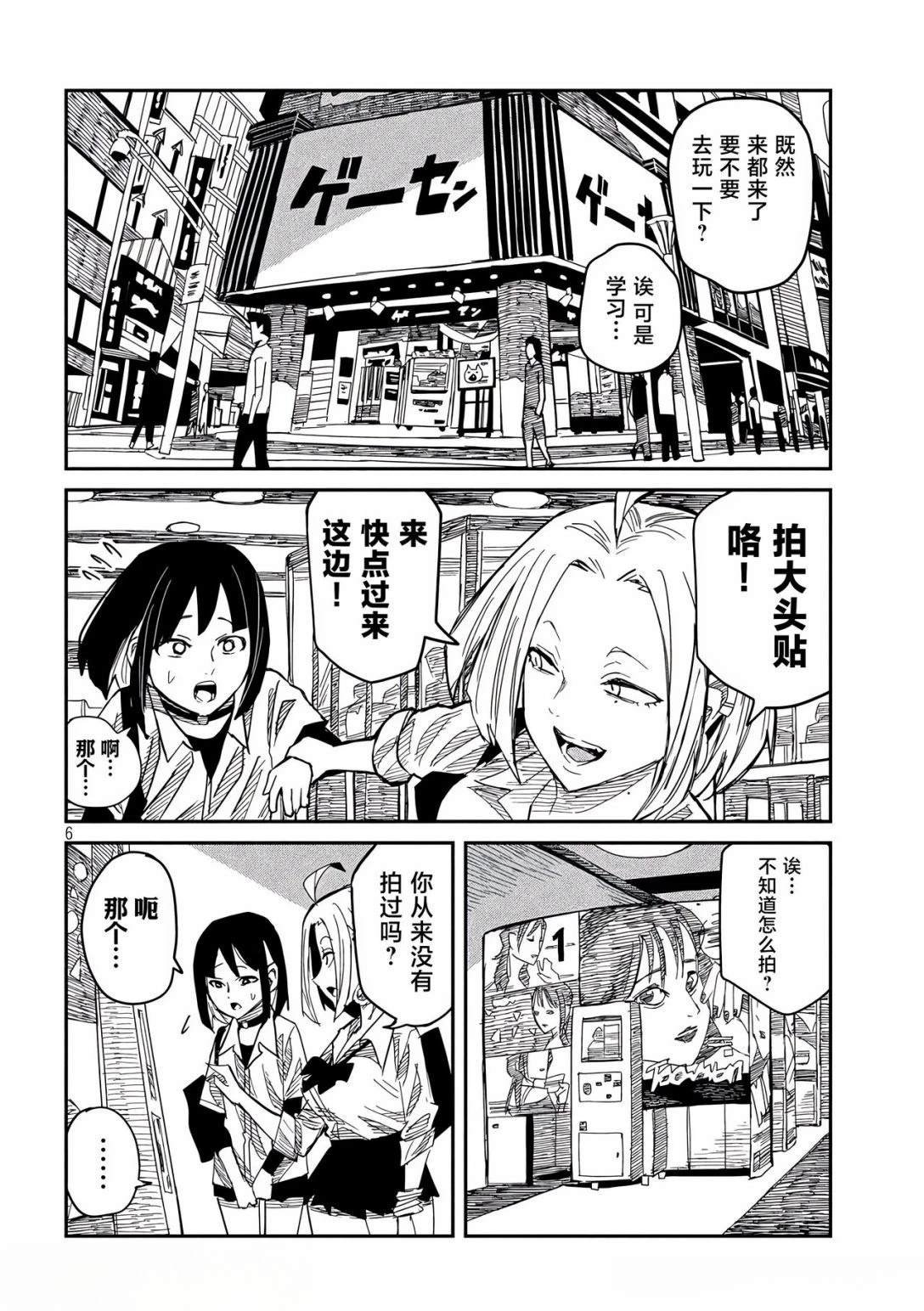 第44话