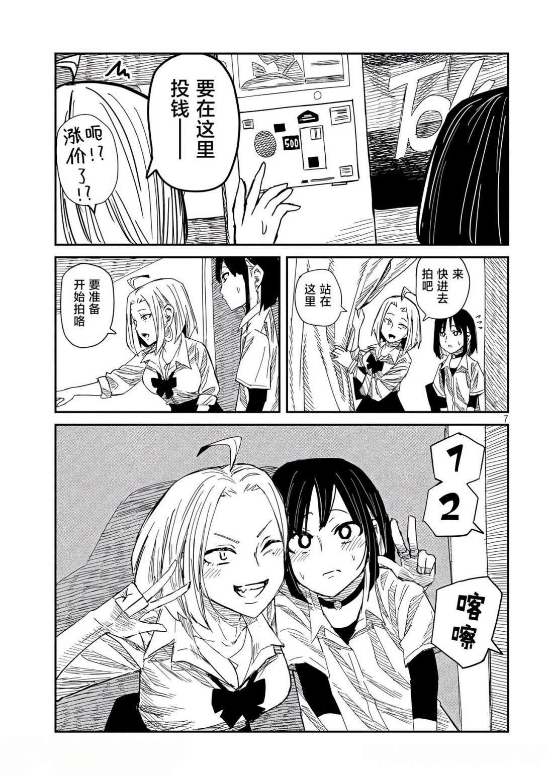 第44话