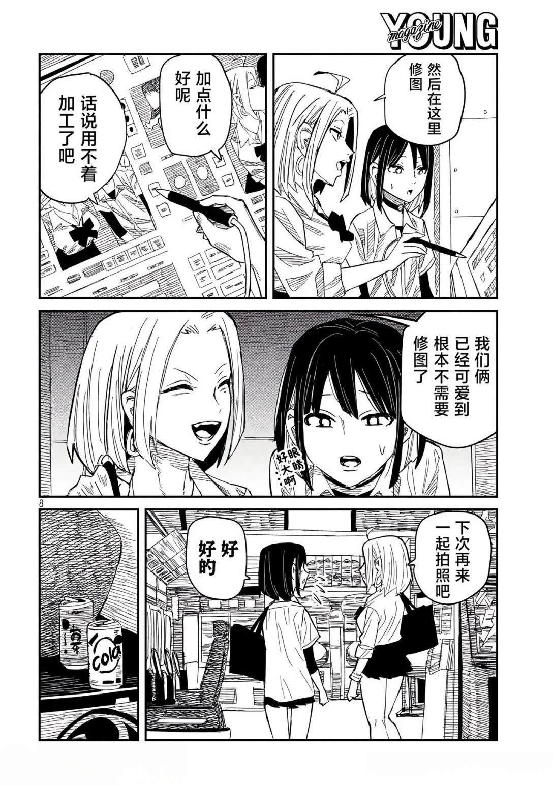 第44话
