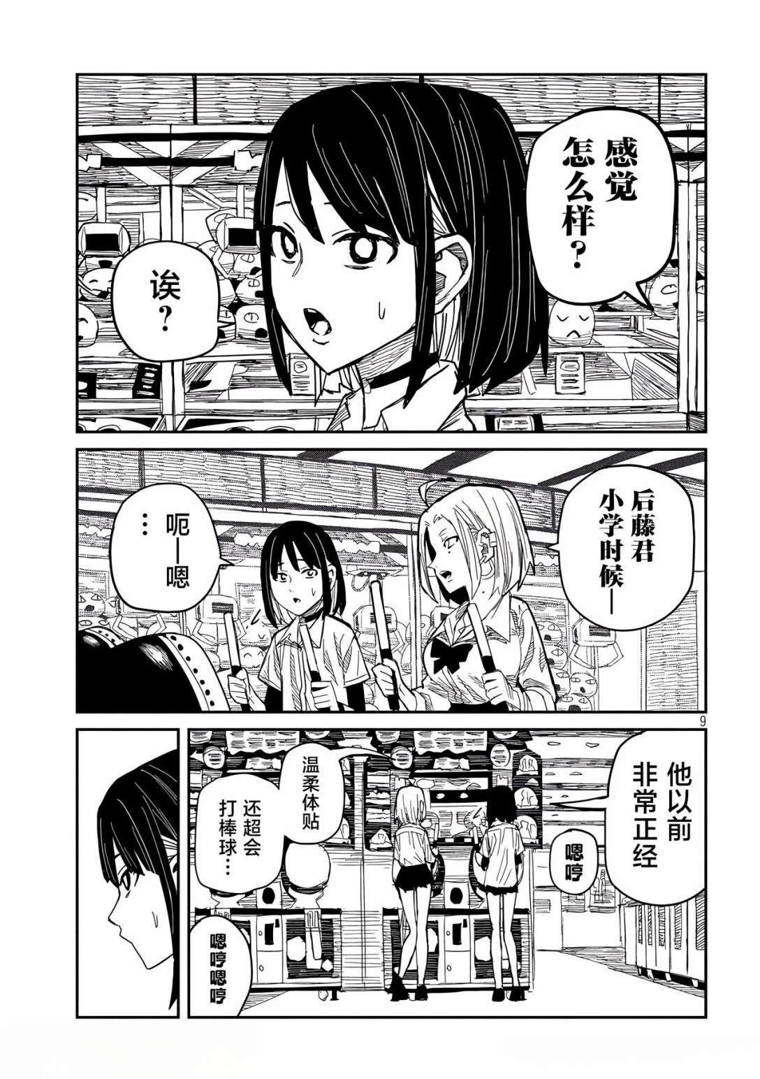 第44话