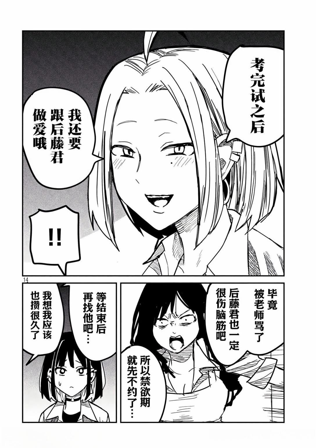第44话