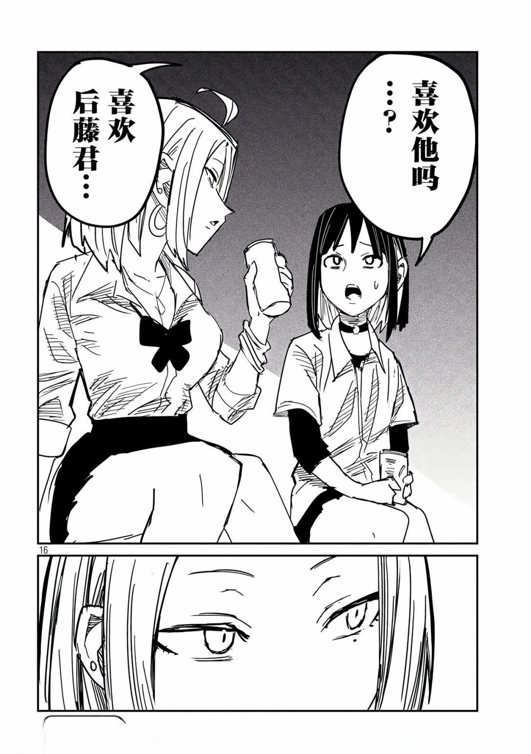第44话