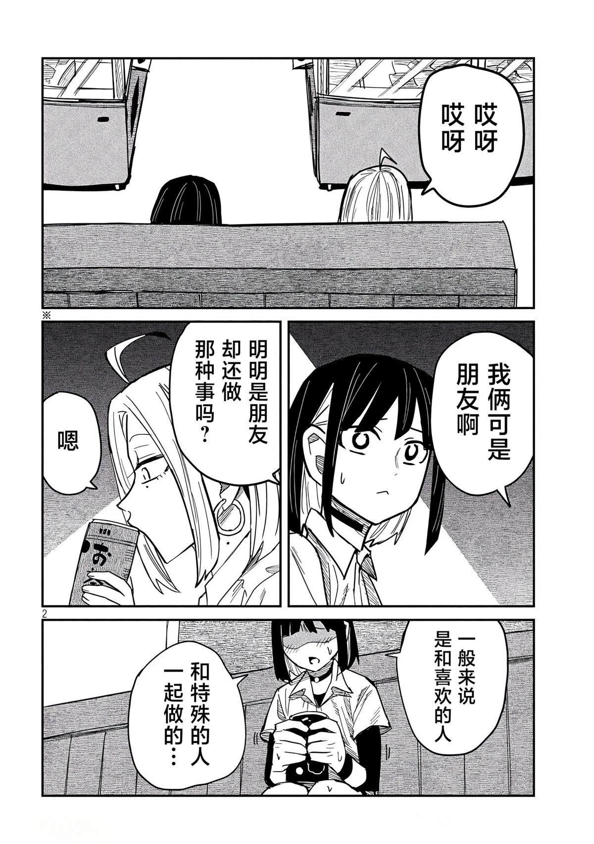 第45话