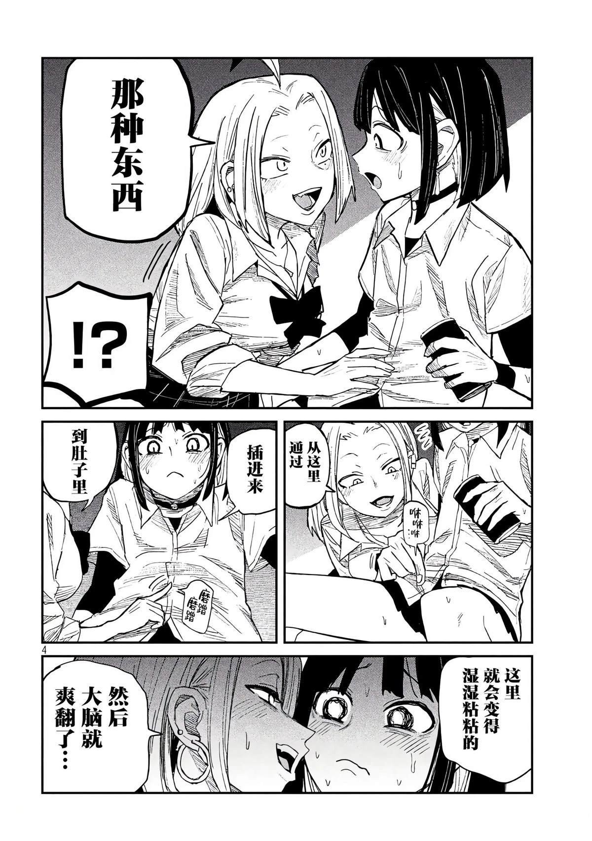 第45话