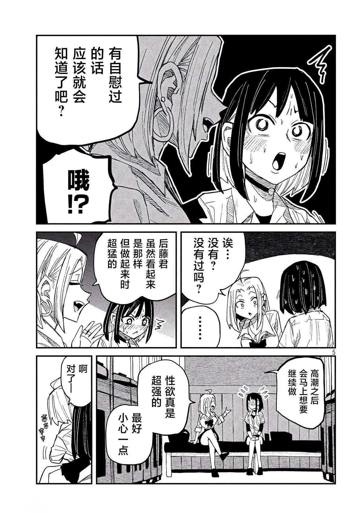 第45话
