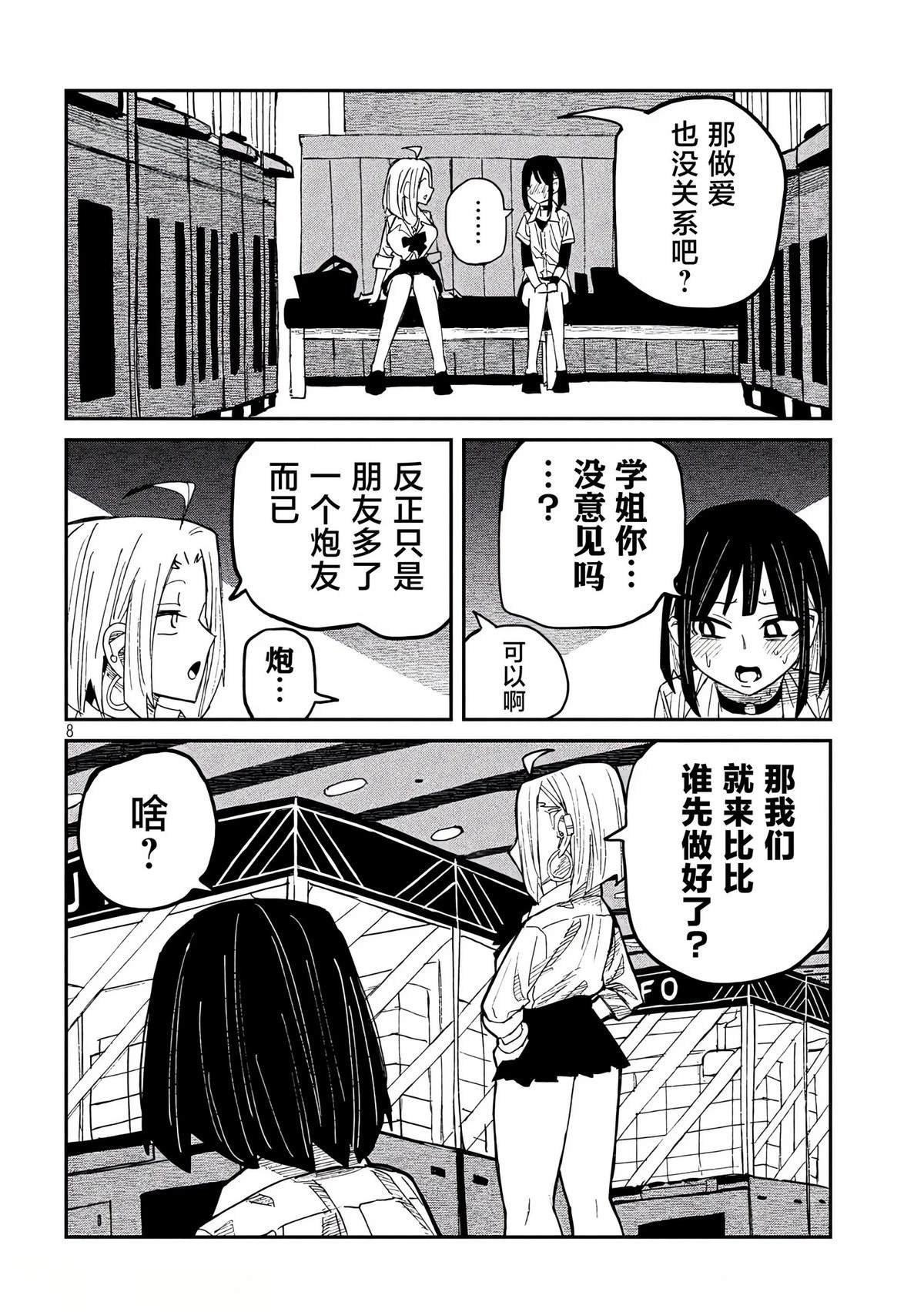 第45话