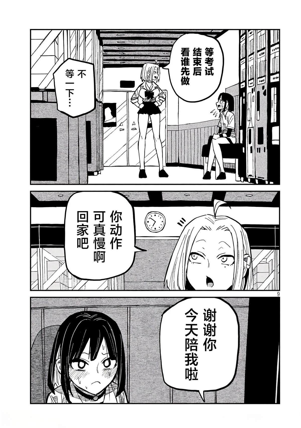 第45话