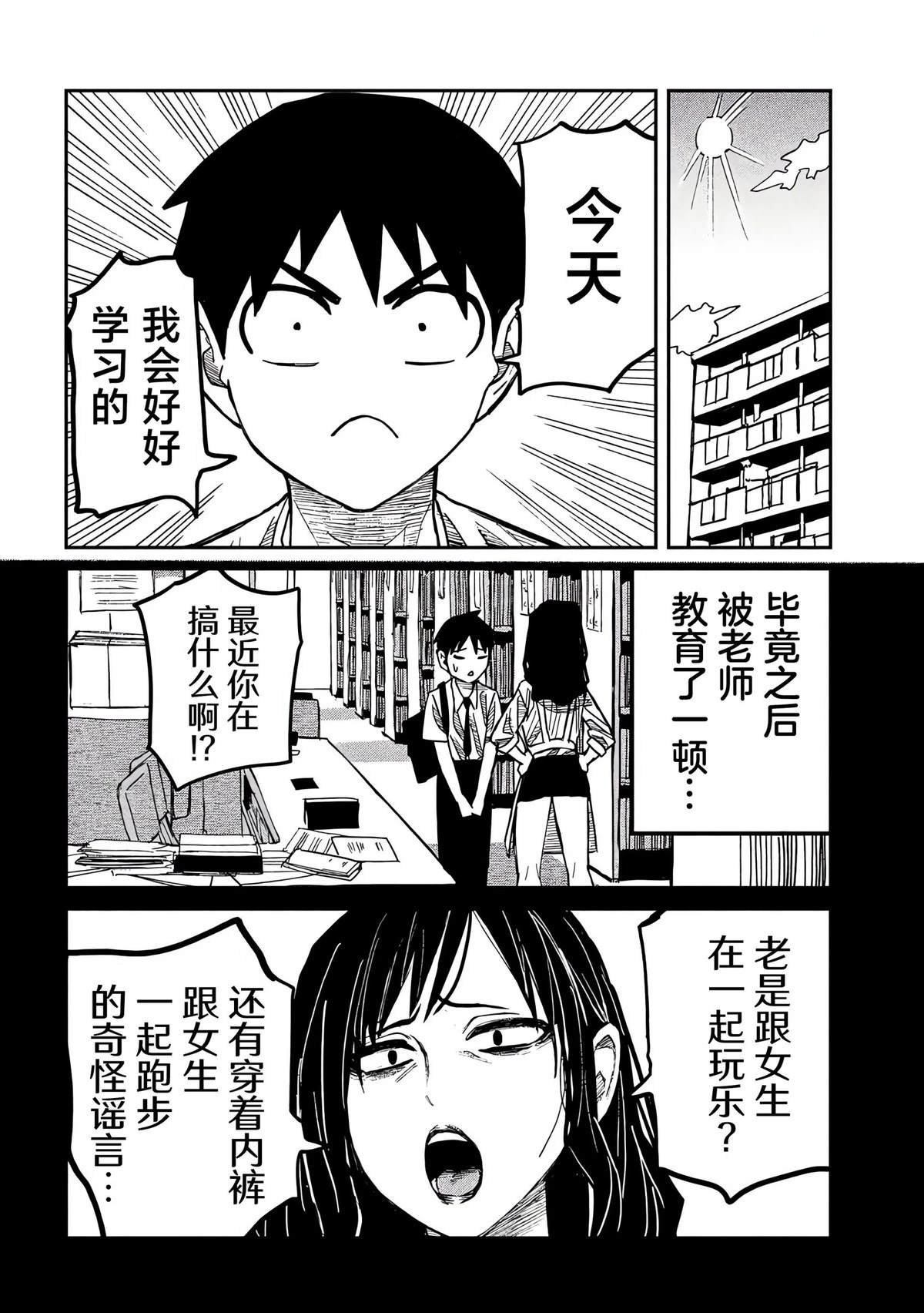 第45话