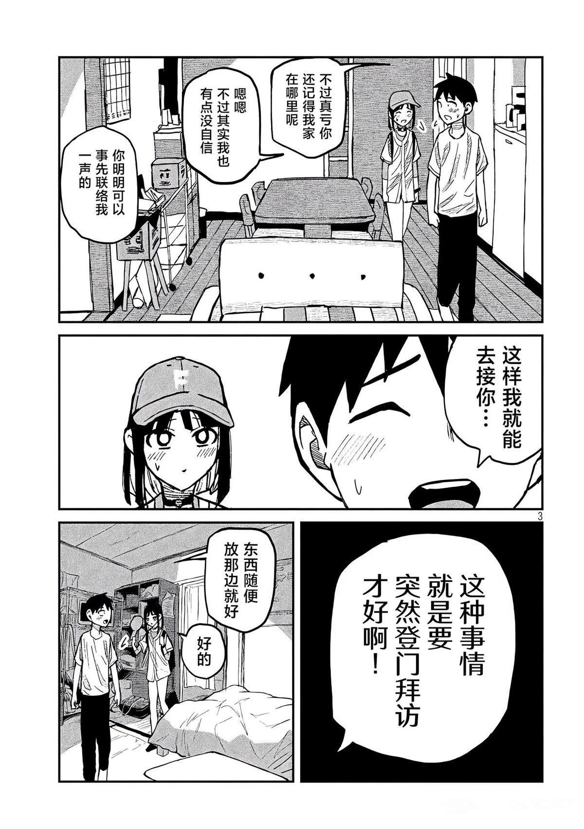 第46话