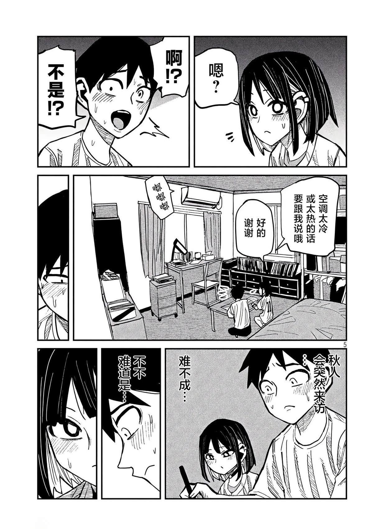 第46话