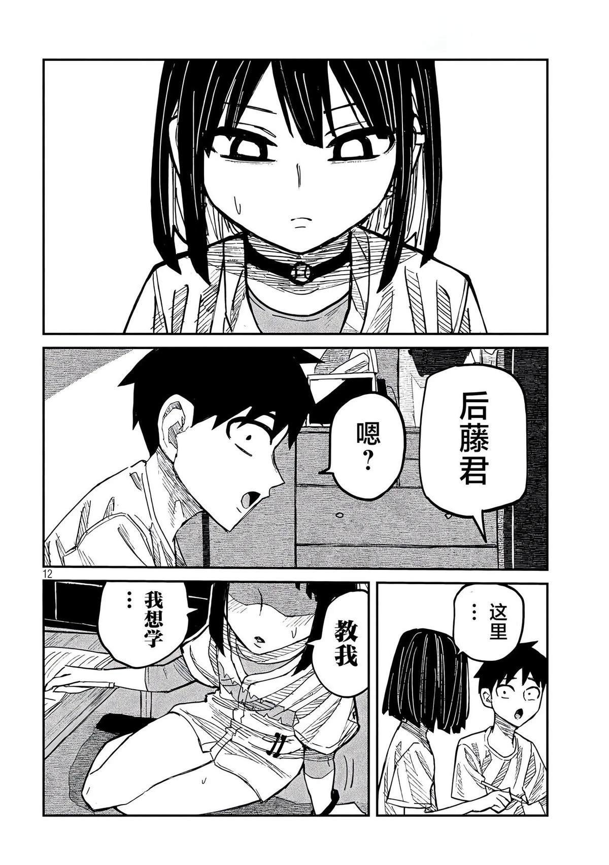 第46话