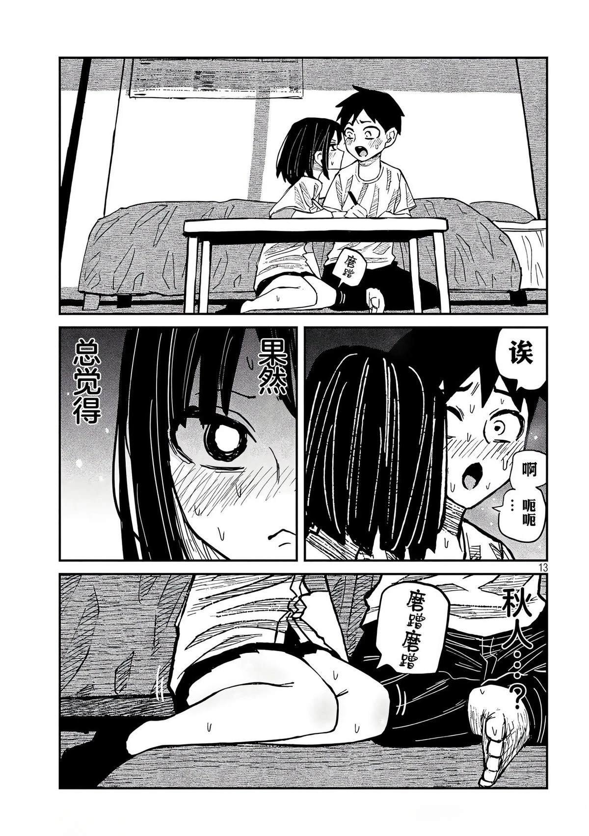 第46话