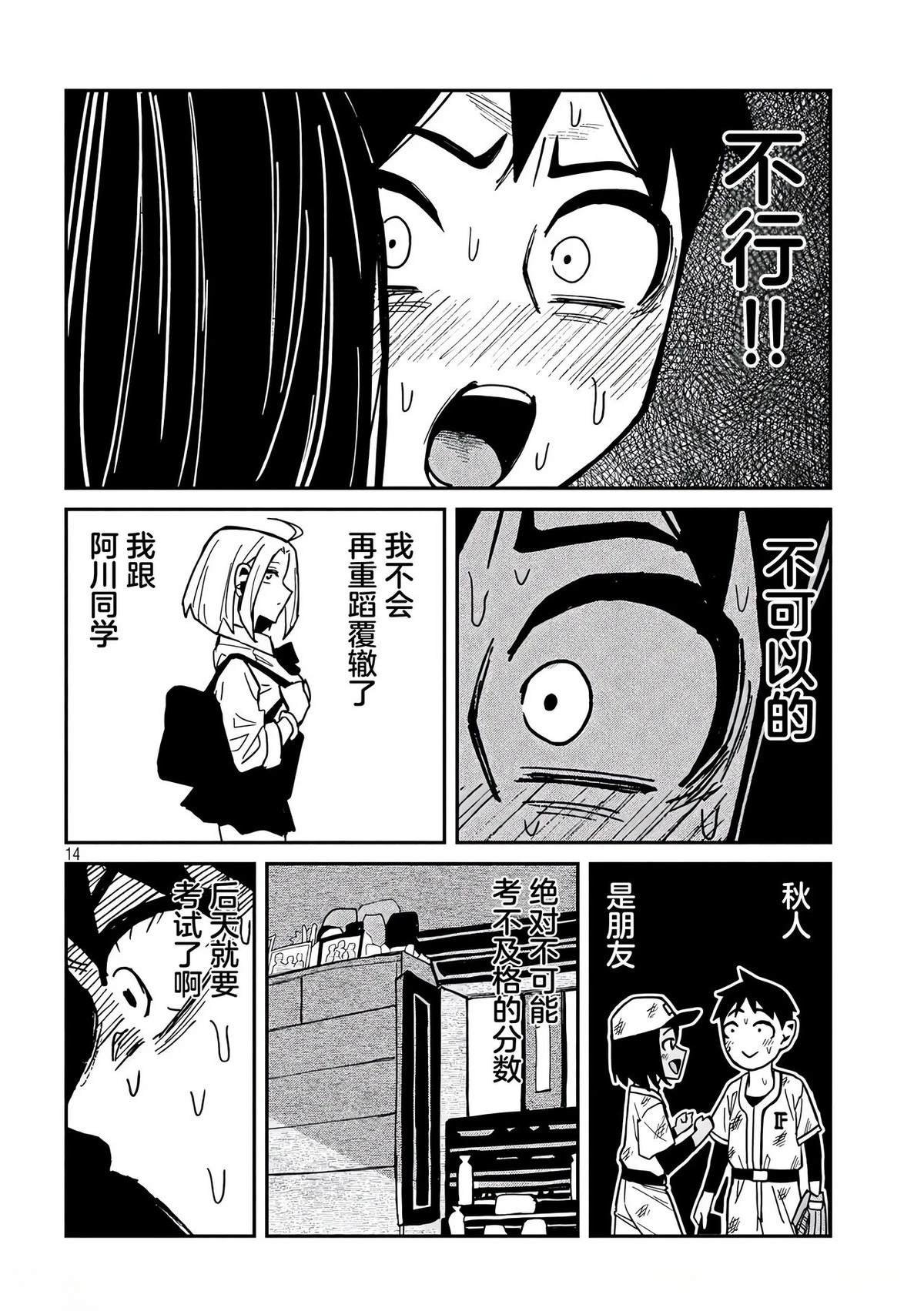 第46话