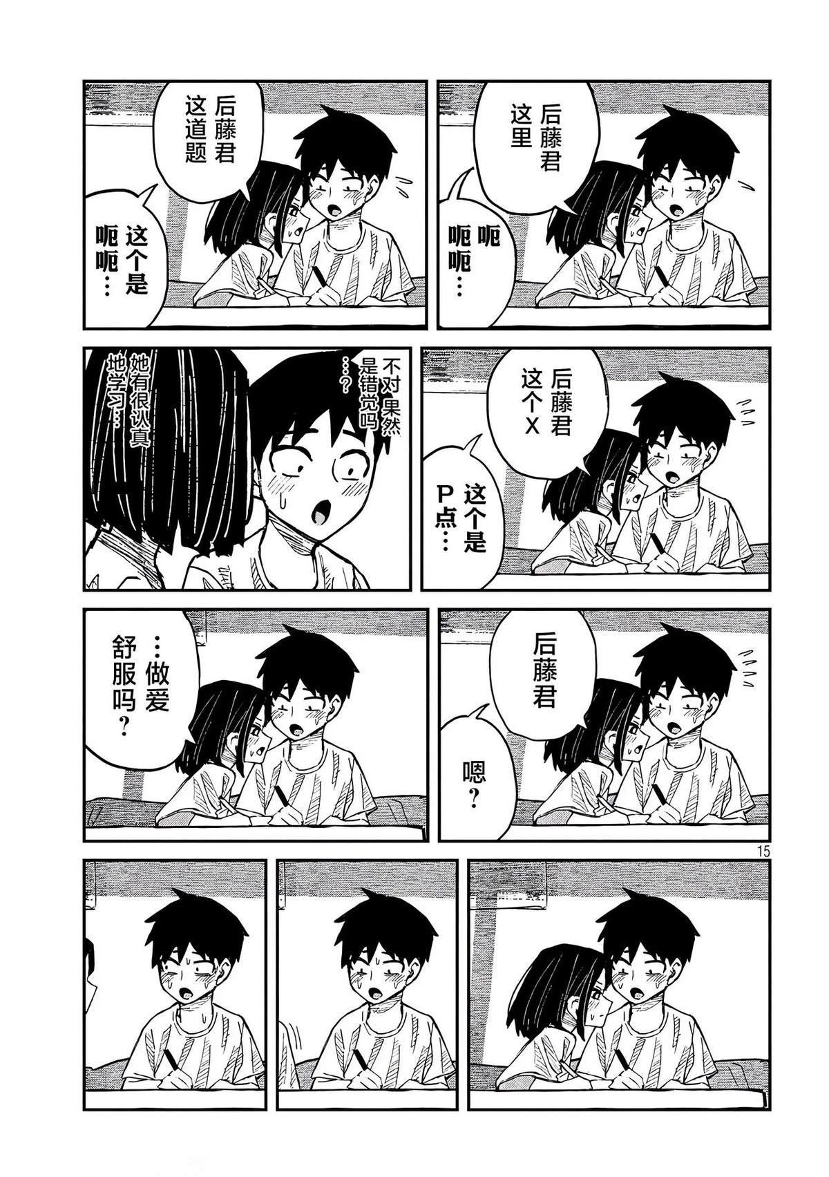 第46话