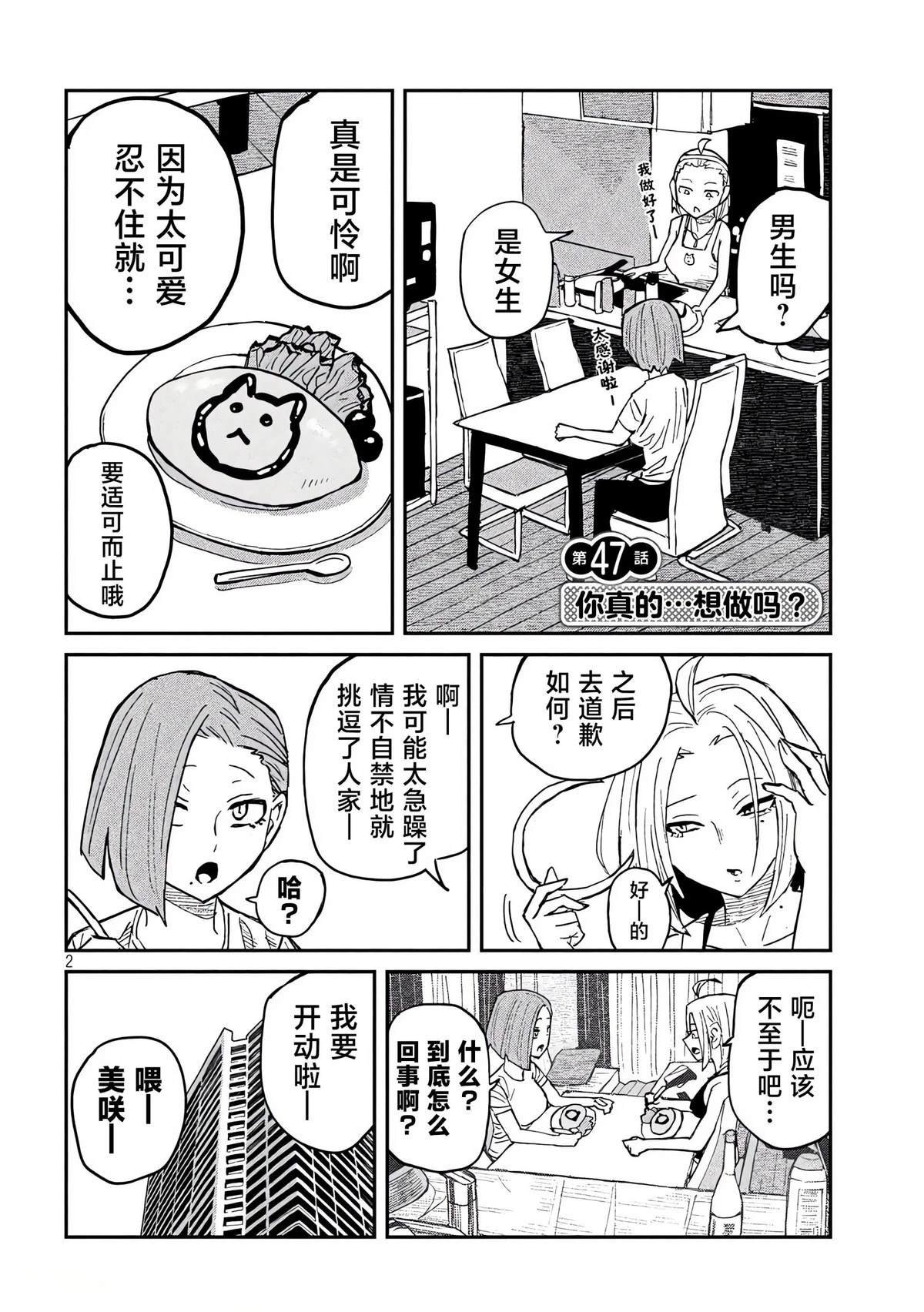 第47话