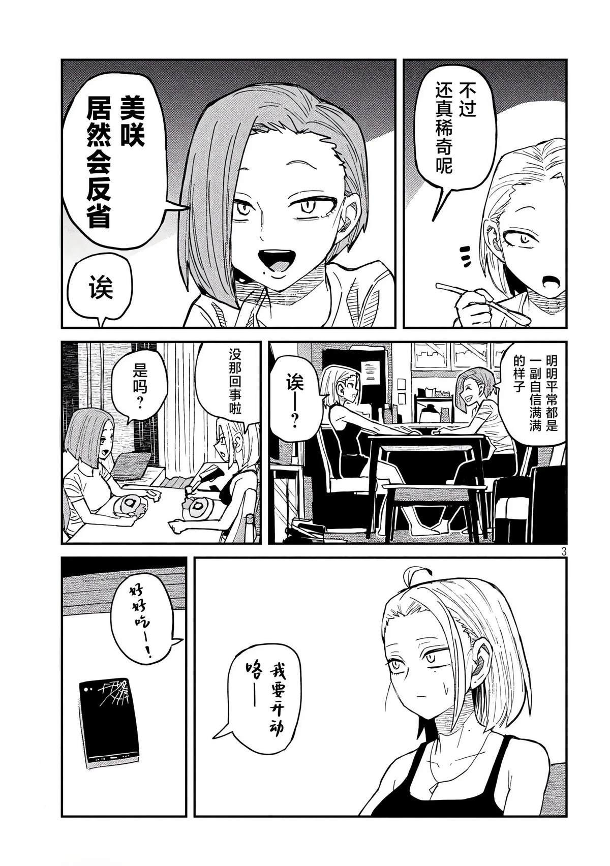 第47话