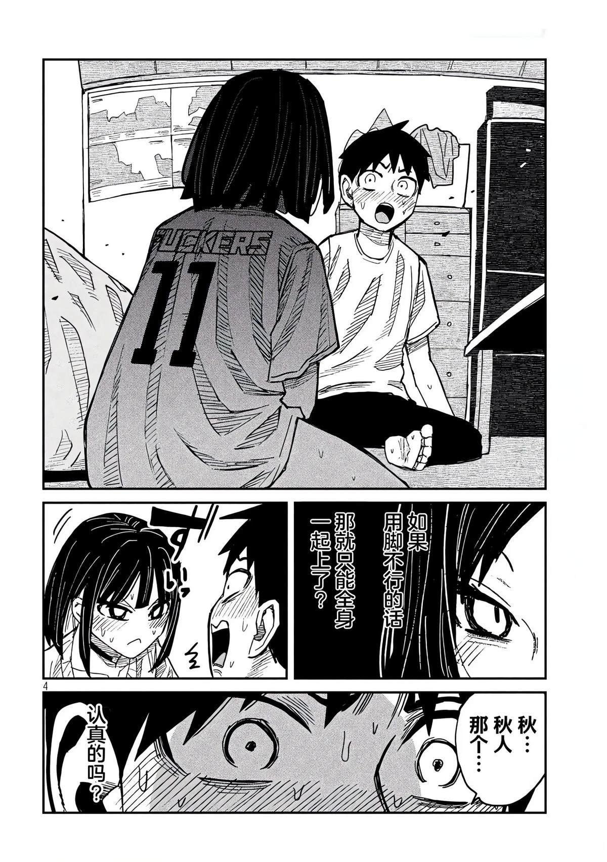 第47话