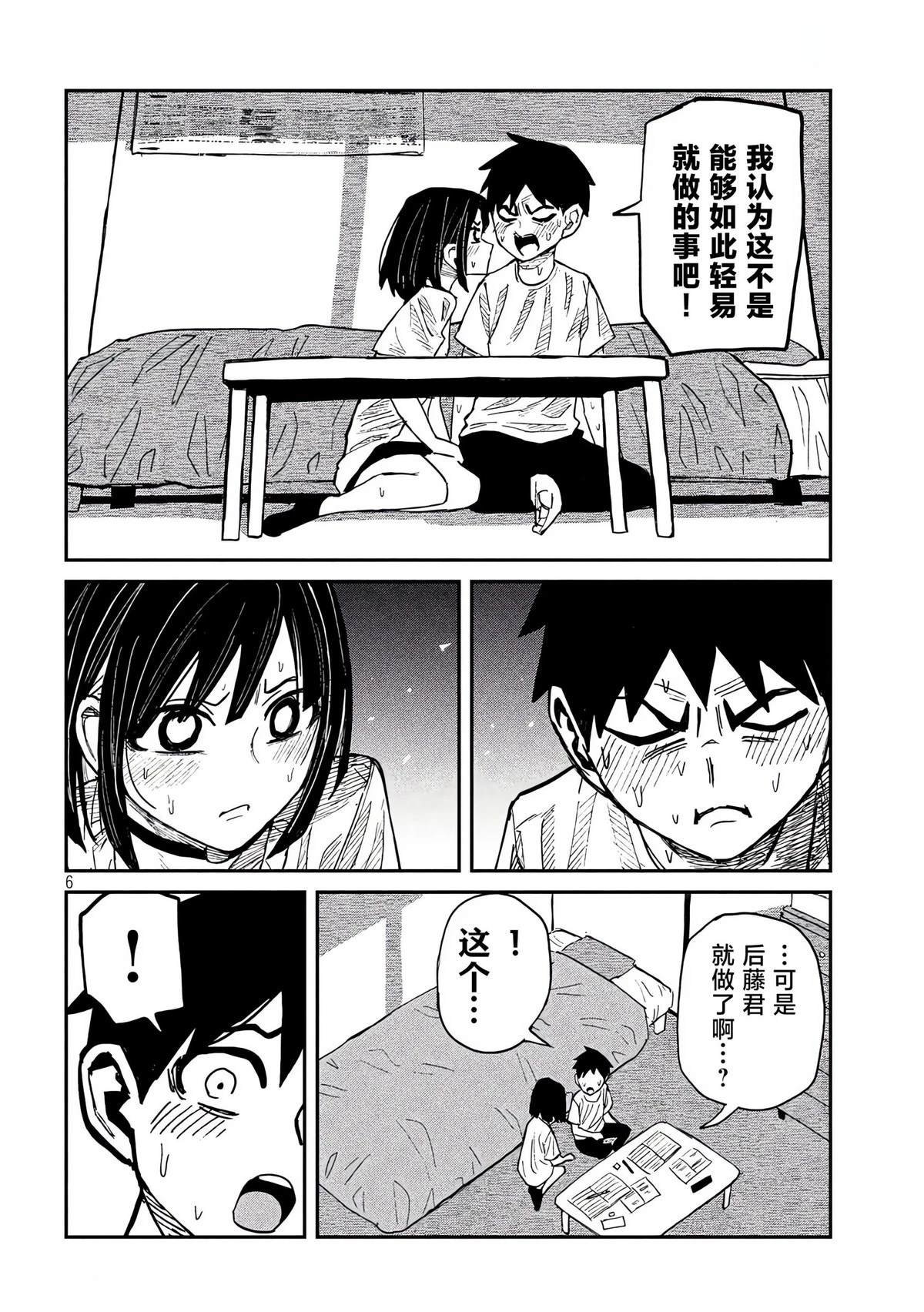 第47话