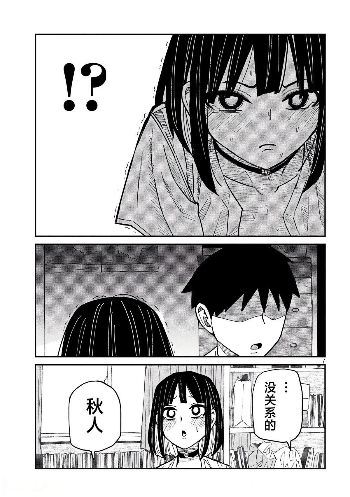 第47话